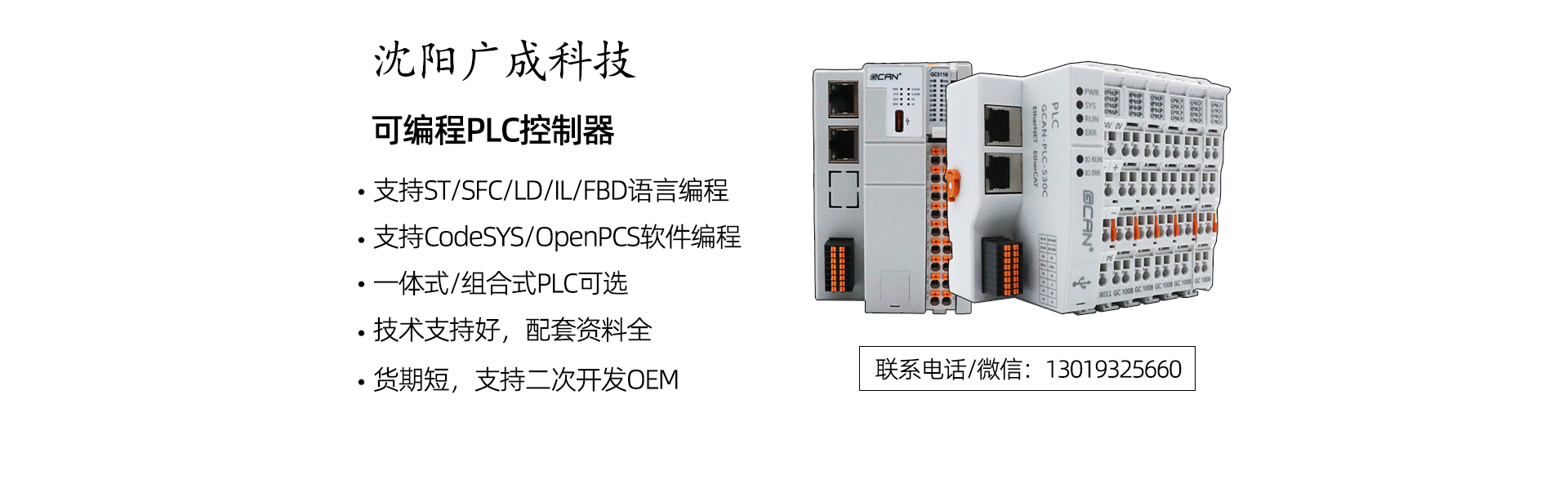 PLC控制器 PLC控制器
