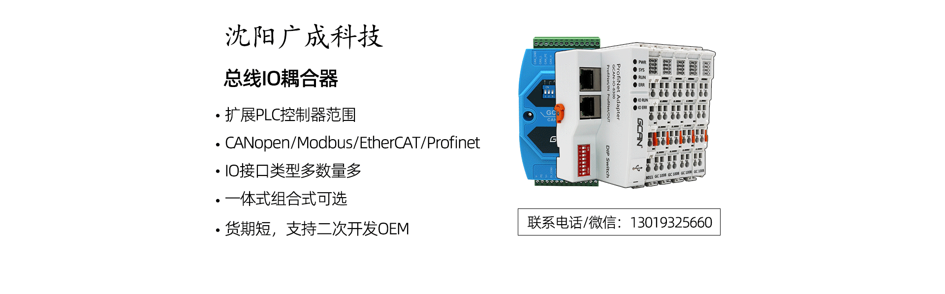 總線(xiàn)IO耦合器 banner 總線(xiàn)IO耦合器 banner
