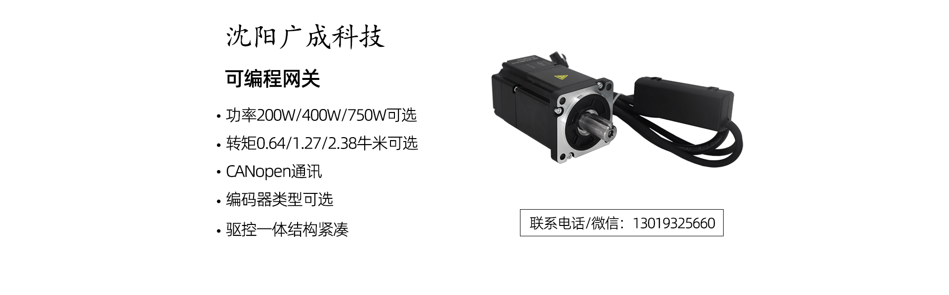 伺服電機(jī)banner 伺服電機(jī)banner