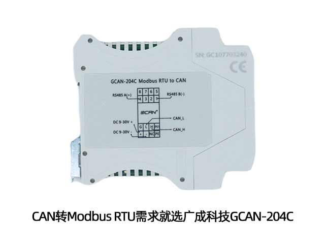 CAN轉(zhuǎn)Modbus RTU需求就選廣成科技GCAN-204C